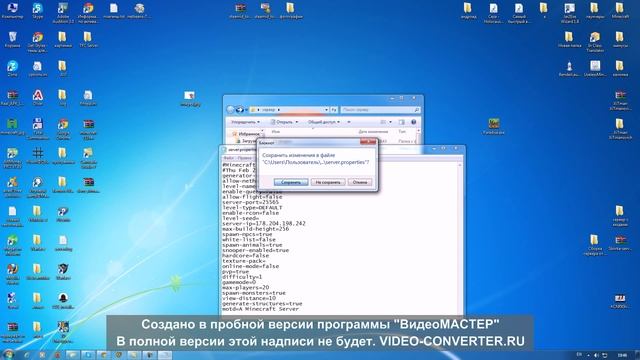 Создание сервера Minecraft версии 1.4.7 - Часть 1 смотреть онлайн