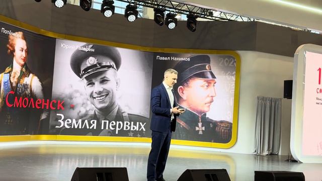 Анохин - День Смоленщины на ВДНХ