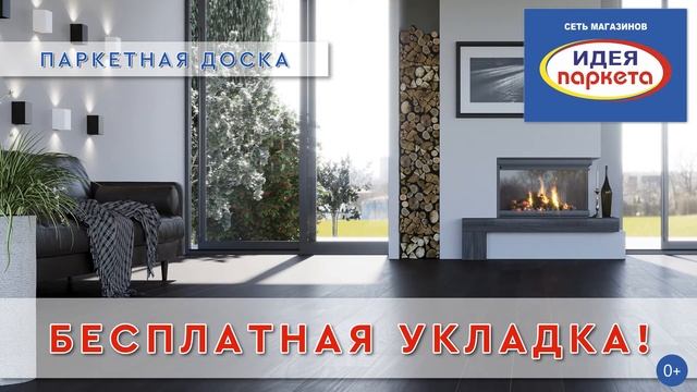 Напольные покрытия смотреть онлайн