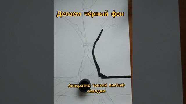 Рисуем натюрморт со стеклянной вазой. смотреть онлайн
