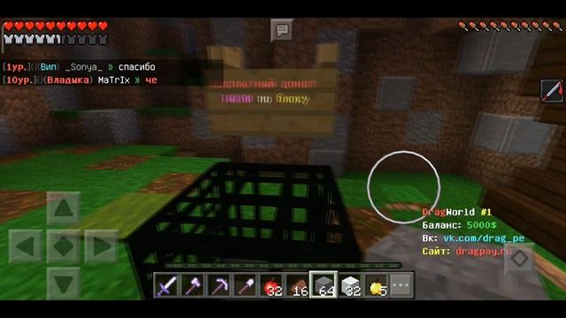 СЕРВЕРА MINECRAFT PE С БЕСПЛАТНЫМ ДОНАТОМ !!!! смотреть онлайн