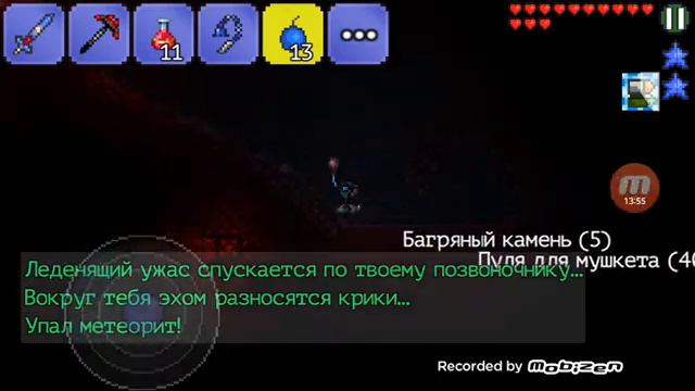 Terraria#8( мозг ктулху) смотреть онлайн