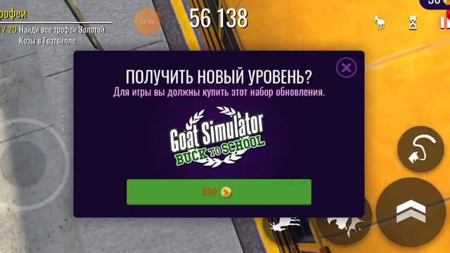 вторая часть видео про симулятор козла смотреть онлайн