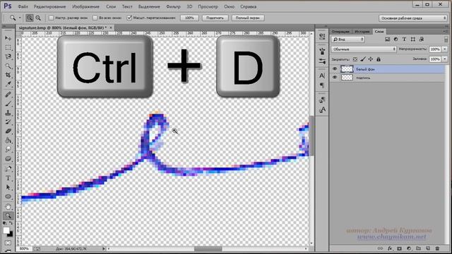 Как нарисовать подпись смотреть онлайн