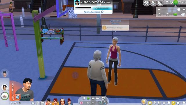 Симс 4 Семья Острые колбаски