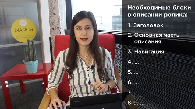 Урок 2. Как сделать грамотное описание видео на youtube | Оптимизация видео смотреть онлайн
