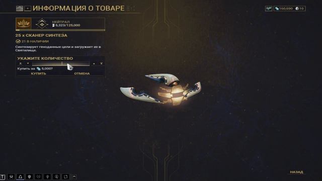 Warframe (Часть 13) смотреть онлайн
