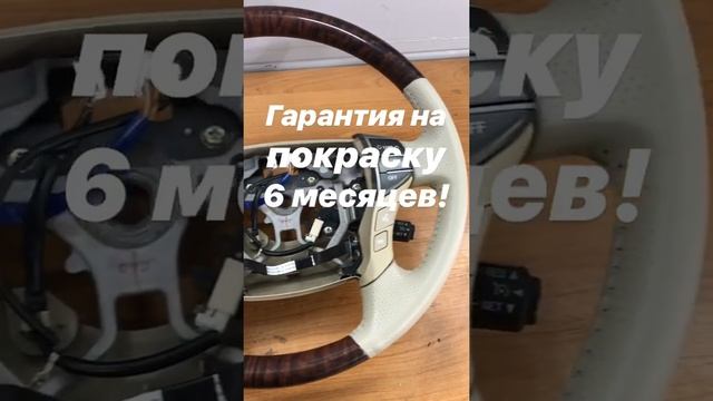 Detailing Zone-ремонт сидений и рулей во Владимире. смотреть онлайн