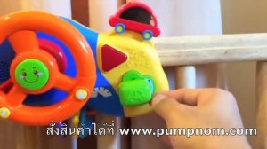 พวงมาลัยหรรษา winfun