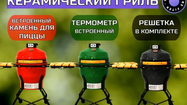 Керамический гриль-барбекю 18 дюймов (45 см) смотреть онлайн