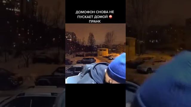Домофон не пускает домой (пранк) часть 1. смотреть онлайн