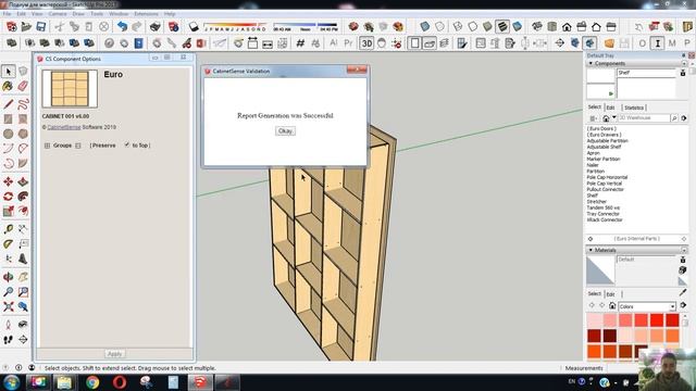 Уменьшаем расход материала на подиум, редактирую модель Sketchup смотреть онлайн