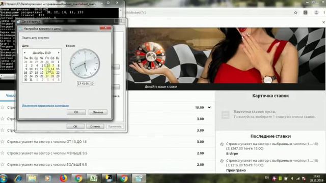 Betgames Бот колесо смотреть онлайн