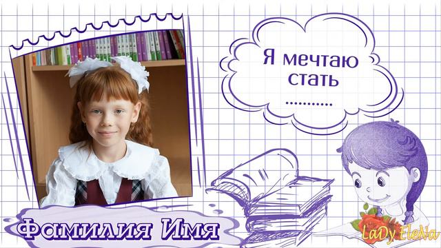 Проект ProShow Producer "Альбом выпускника начальной школы 2018" смотреть онлайн