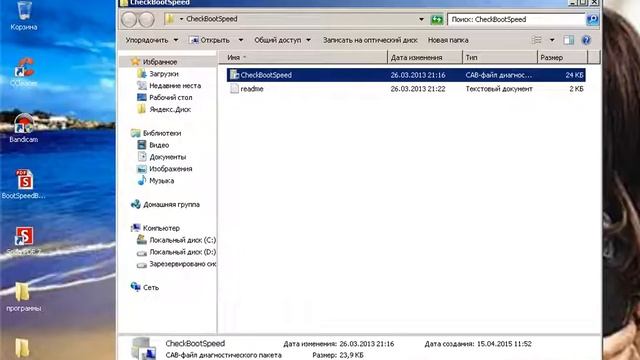 Уникальный Скрипт для ускорения загрузки windows 7 и 8 смотреть онлайн