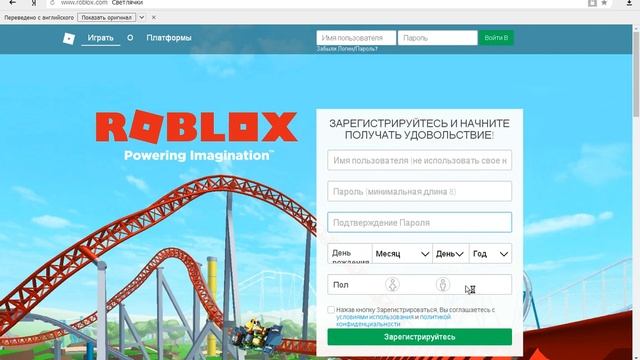 как скачать роблокс и зарегистрироваться смотреть онлайн