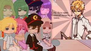 Реакция ТМХК на тик ток