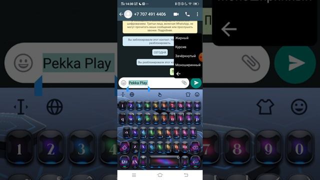 Как писать в ватцапе такими ширифтами смотреть онлайн