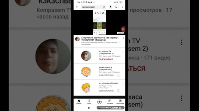 Komputersem психует и орёт из-за того, что от него отписываются (Секретное видео Komputersem'a) смотреть онлайн