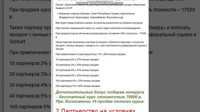 Открой свой брокерский центр Франшиза! Партнерская программа. смотреть онлайн