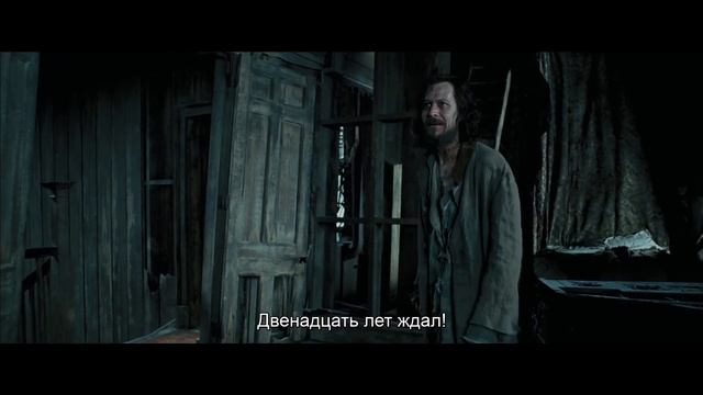 12 лет ждал в Азкабане смотреть онлайн