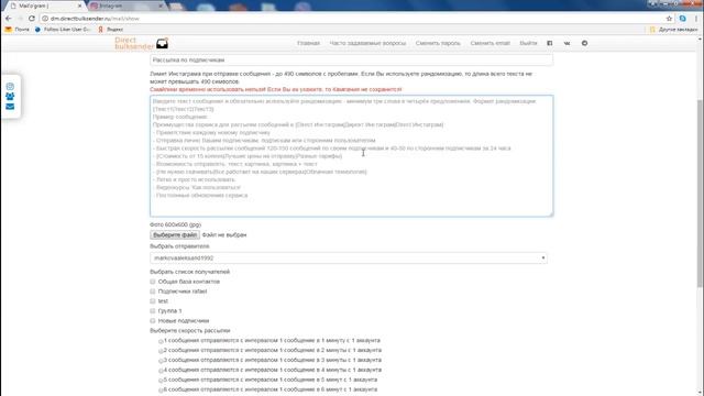 ✅Рассылка директ инстаграм | Cервис директ инстаграм. смотреть онлайн