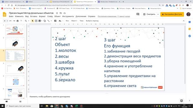 Модернизация объекта смотреть онлайн