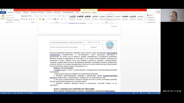 КазУТБ-Семестр2-ЭУиА-АКПП-лекция4-рус смотреть онлайн