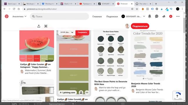Как подобрать цвета для проекта смотреть онлайн