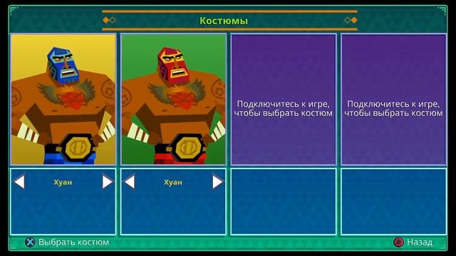 Guacamelee! 2 |Часть #1|Вдвоём|Без комментариев. смотреть онлайн