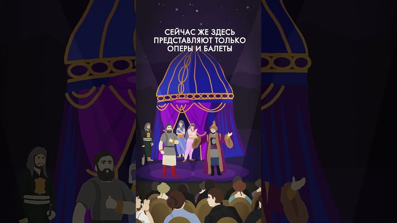 Почему Большой театр — самый знаменитый в России? #shorts #bolshoi #большойтеатр смотреть онлайн