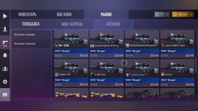 Заказал 25 штук М40 бигл (было на 1 4 наклейки!?) смотреть онлайн