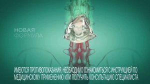 Найз активгель реклама