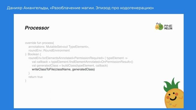 Данияр Амангельды, «Разоблачение магии. Эпизод про кодогенерацию» смотреть онлайн