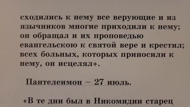 №33. Жития святых во свете Библии. Открытым оком. смотреть онлайн