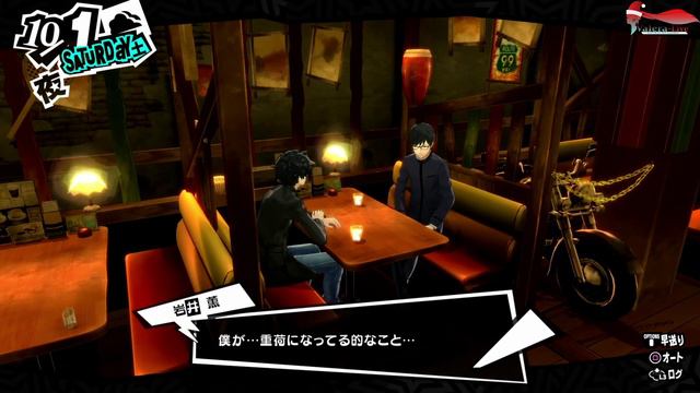 Persona 5: The Royal - Часть №106 (Oda S.link 2, Iwai S.link 6, Yusuke S.link 7) смотреть онлайн