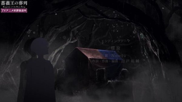 TVアニメ「薔薇王の葬列」第2クールエンディング映像