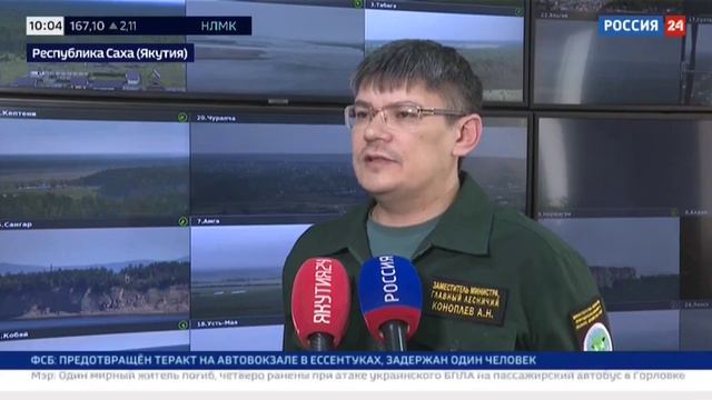 Россия 24_Природные пожары в Якутии смотреть онлайн