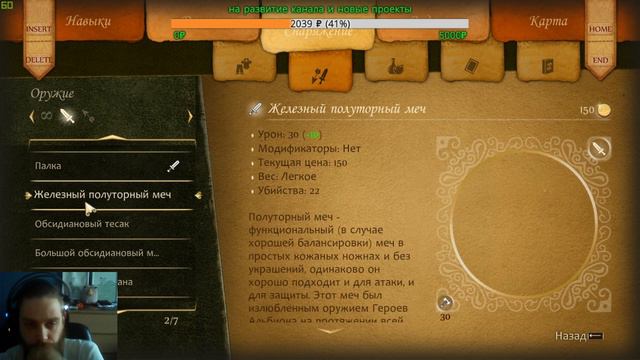 стрим по Fable серия 4 фан/общение онлайн/что происходит ? смотреть онлайн