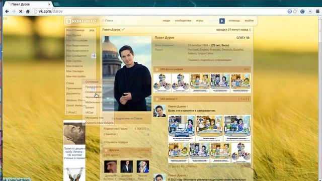 Меняем тему оформления ВКонтакте с помощью VkOpt [Google Chrome] смотреть онлайн