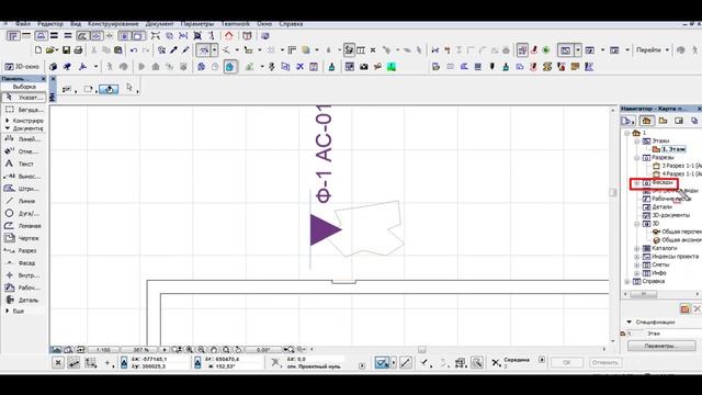 Архикад - ниши в стенах. смотреть онлайн