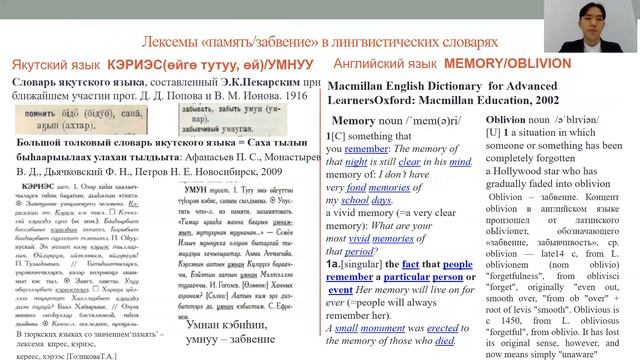 Леон Акимов - 11.4 Сравнительно-сопоставительное изучение языков / #114ШВБ2022 смотреть онлайн