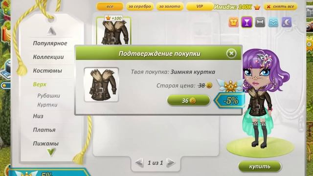 СКУПИЛА ВЕСЬ МАГАЗИН ОДЕЖДЫ И ЭТО НЕ ШУТКА/ШОК/МЕГА ТРАТА ЗОЛОТА/В АВАТАРИИ ИГРА АВАТАРИЯ смотреть онлайн