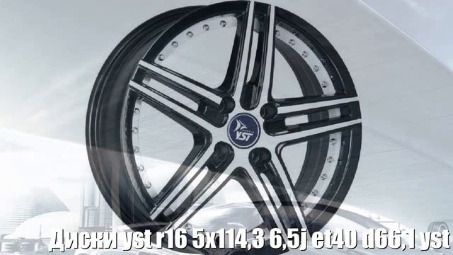 Диски yst r16 5x114,3 6,5j et40 d66,1 yst x-1 b+w+wsi Отзывы Обзор смотреть онлайн