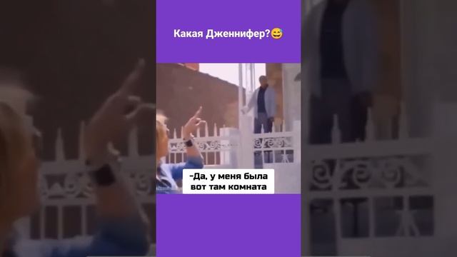 Дженнифер Лопес и дед смотреть онлайн