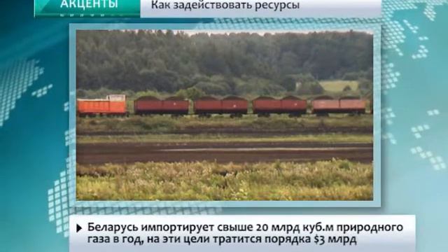 АКЦЕНТЫ.Местные топливно-энергетические ресурсы смотреть онлайн