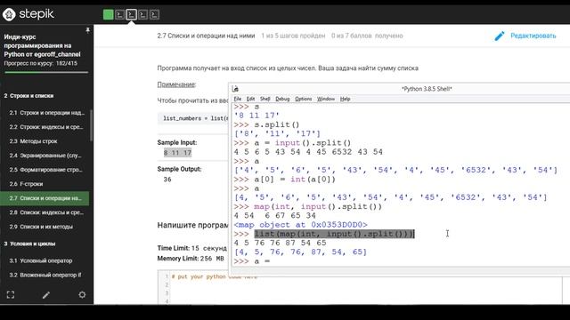 Как ввести список в python. Как ввести список с клавиатуры в питоне смотреть онлайн