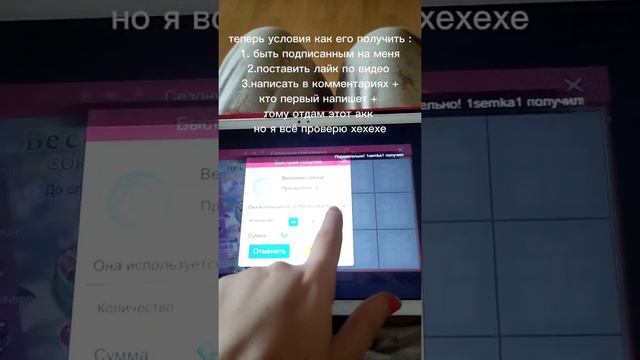 розыгрыш аккаунта в sweet dance (RU) смотреть онлайн