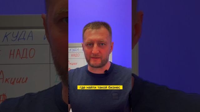 #деньги #инвестиции #дмитрийкостин