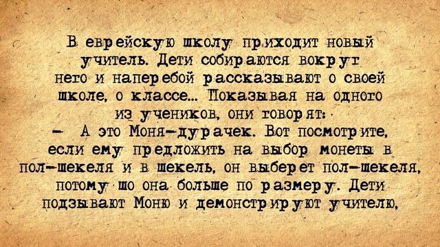 ✡️ Человек со Шрамом! Анекдоты про евреев! Еврейский юмор! Еврейские Анекдоты! Выпуск #27 смотреть онлайн